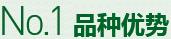 購(gòu)買(mǎi)蔬菜種子，鼎牌優(yōu)勢(shì)一