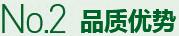 購(gòu)買(mǎi)蔬菜種子，鼎牌優(yōu)勢(shì)二
