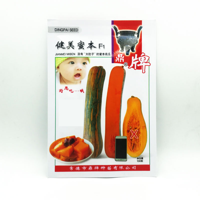 生吃都好吃南瓜新品種，沒有大肚子，肉質(zhì)更密致，農(nóng)戶試種下